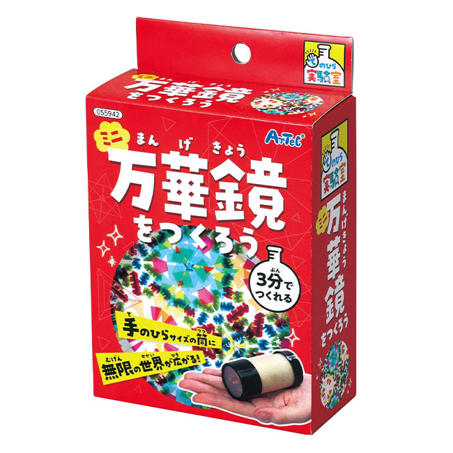 てのひら　ミニ万華鏡をつくろう（SNS-1700137）パッケージ