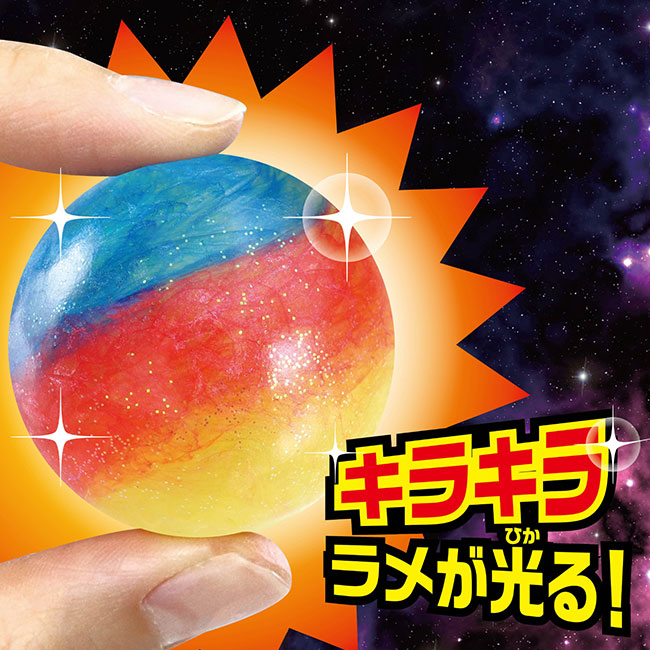 ギャラクシービッグスーパーボール（SNS-1700138）キラキララメが光る