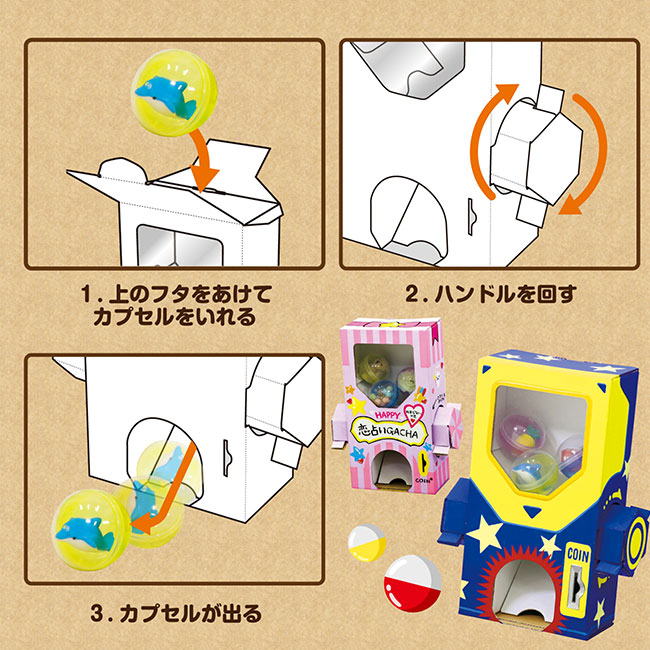 ガチャクラフト貯金箱（SNS-1700140）使用イメージ