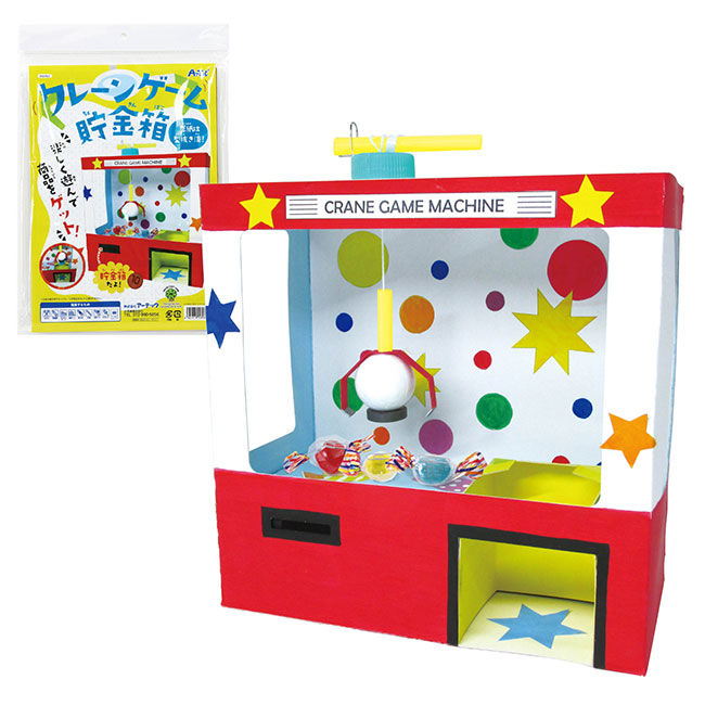 クレーンゲーム貯金箱（SNS-1700141）