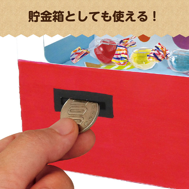 クレーンゲーム貯金箱（SNS-1700141）貯金箱としても使える！