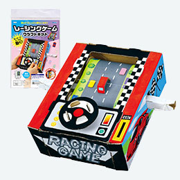 レーシングゲームクラフトキット