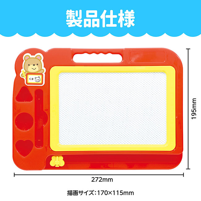 おえかきボード（SNS-1700143）製品仕様