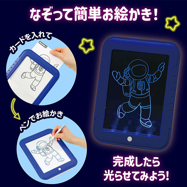 LEDライト付おえかきタブレット（SNS-1700145）なぞって簡単お絵かき