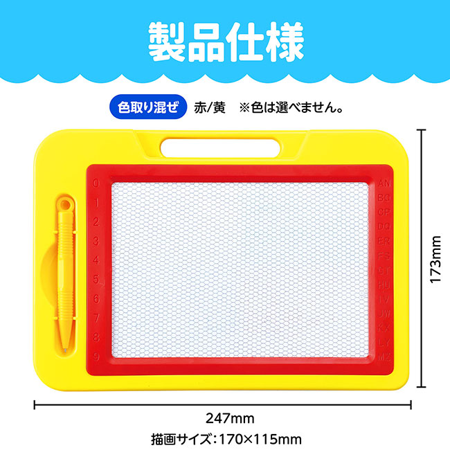 カラフルお絵かきボード（SNS-1700148）製品仕様