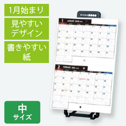 【2026年度】1年分つながってるカレンダー(中)イーゼル付