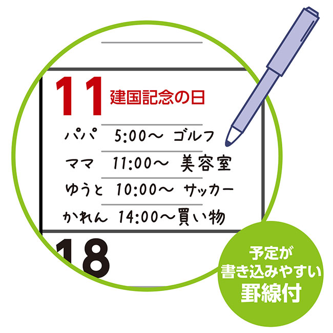 【2026年度】1年分つながってるカレンダー(小)イーゼル付（SNS-1700153）予定が書き込みやすい罫線付き