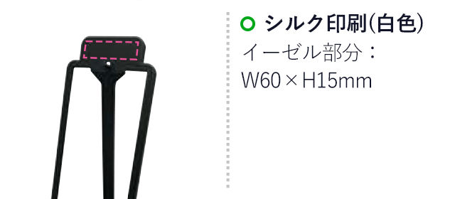 【2026年度】1年分つながってるカレンダー(小)イーゼル付（SNS-1700153）名入れ画像　シルク印刷　W60×H15mm