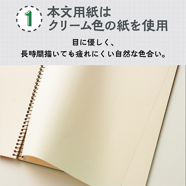 ATクロッキー帳 100（SNS-1700155）本文用紙はクリーム色の紙を使用
