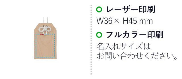 木製おまもり【名入れ専用商品】（SNS-1700156）名入れ画像　レーザー印刷　36×45mm、フルカラー印刷