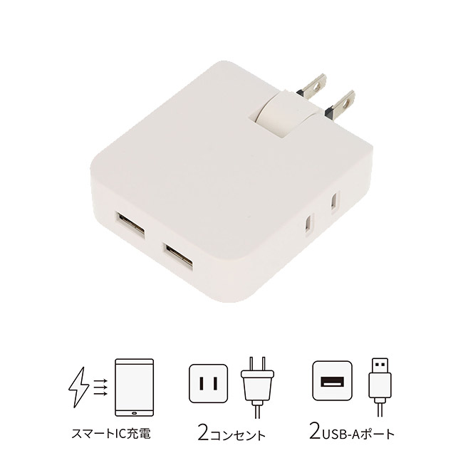 USBポート付コンセントタップ(SNS-1700160)