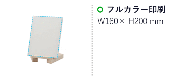 ミニキャンバス 大 木製マルチスタンド付（SNS-1700163）名入れ画像　フルカラー印刷160×200mm