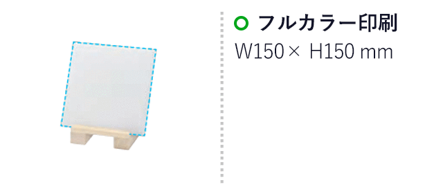 ミニキャンバス 正方形 木製スタンド付（SNS-1700164）名入れ画像　フルカラー印刷150×150mm