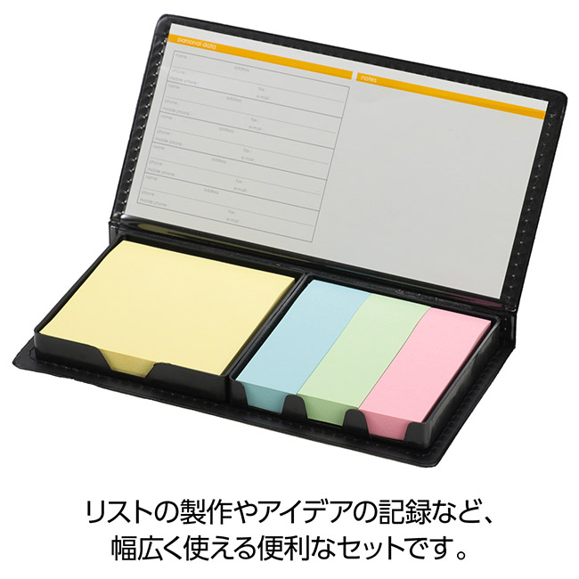 卓上メモ＆付箋セット（SNS-1700165）リストの製作やアイデアの記録など、幅広く使える便利なセットです。