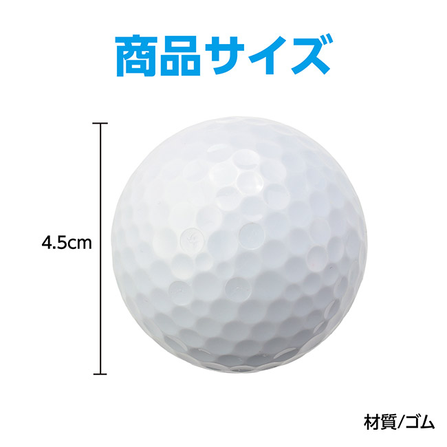 ゴルフボール3個入（SNS-1700166）商品サイズ