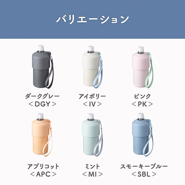 アトラス ボトルインボトル約500~650ml用A2(ストラップタイプ)(ABIB-A2)カラー展開