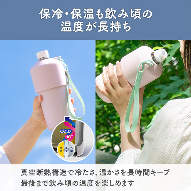 アトラス ボトルインボトル約500~650ml用A2(ストラップタイプ)(ABIB-A2)保冷保温ものみ頃の温度が長持ち