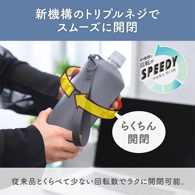 アトラス ボトルインボトル約500~650ml用A2(ストラップタイプ)(ABIB-A2)新構造のトリプルネジでスムーズに開閉