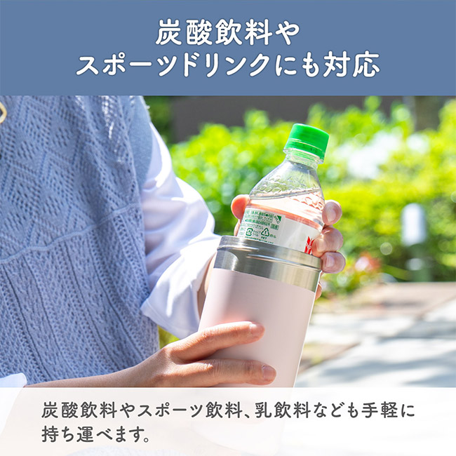 アトラス ボトルインボトル約500~650ml用A2(ストラップタイプ)(ABIB-A2)炭酸飲料やスポーツドリンクにも対応