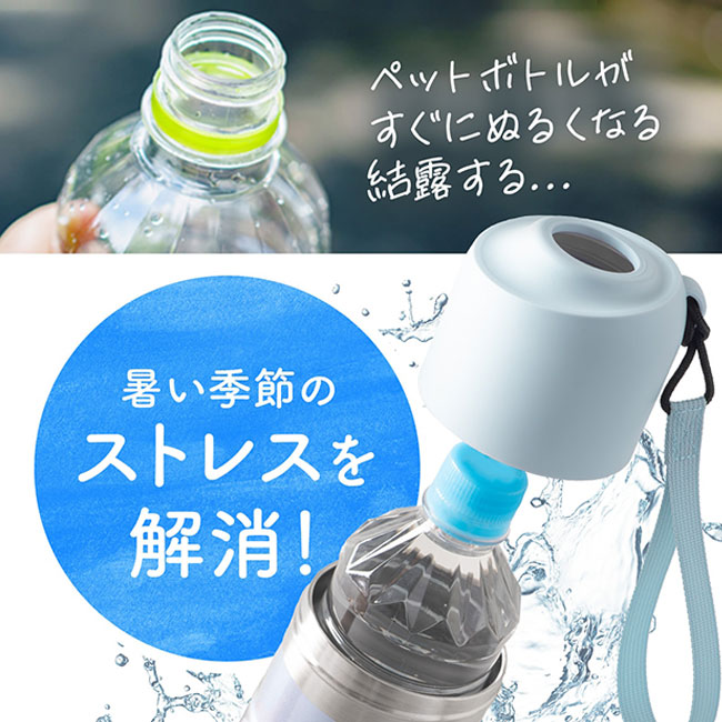 アトラス ボトルインボトル約500～650ml用（ダイヤカット）（ABIB-AN）暑い季節のストレスを解消