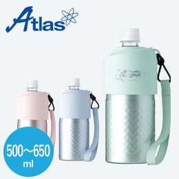 アトラス ボトルインボトル約500～650ml用（ダイヤカット）