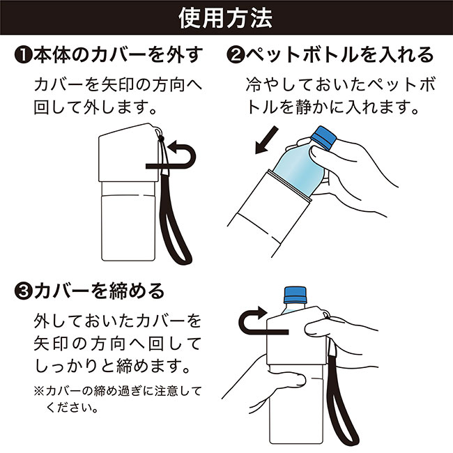 アトラス ボトルインボトル約500～650ml用（ストラップタイプ）（atABIB-B）開けて、入れて、フタしてGO！