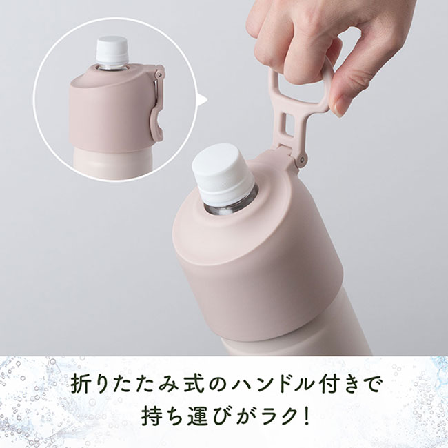 アトラス ボトルインボトルTYPE-Eグラデーション　約500～650ml用（折りたたみハンドルタイプ）（ABIB-E-G）折りたたみ式のハンドル付きで持ち運びがラク！
