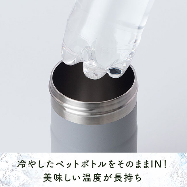アトラス ボトルインボトルTYPE-Eグラデーション　約500～650ml用（折りたたみハンドルタイプ）（ABIB-E-G）冷やしたペットボトルをそのままIN！美味しい温度が長持ち
