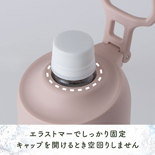 アトラス ボトルインボトルTYPE-Eグラデーション　約500～650ml用（折りたたみハンドルタイプ）（ABIB-E-G）エラストマーでしっかり固定　キャップを開ける時空回りしません