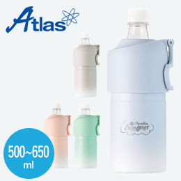 アトラス ボトルインボトルTYPE-Eグラデーション　約500～650ml用（折りたたみハンドルタイプ）