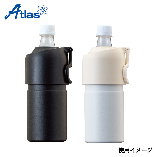 アトラス ボトルインボトル　約500～650ml用（折りたたみハンドルタイプ）（ABIB-E）使用イメージ