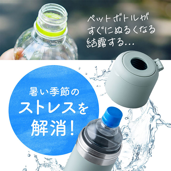 アトラス ボトルインボトル約500~650ml用G(収納ハンドルタイプ)(ABIB-G)暑い季節のストレスを解消!