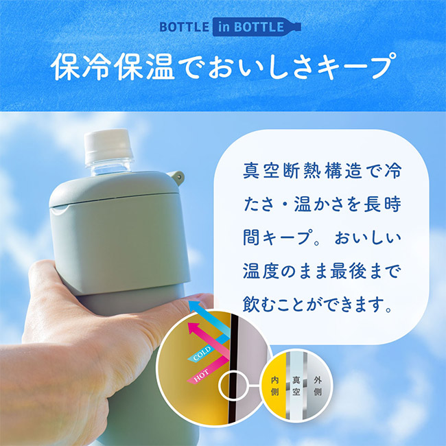 アトラス ボトルインボトル約500~650ml用G(収納ハンドルタイプ)(ABIB-G)保冷保温で美味しさキープ