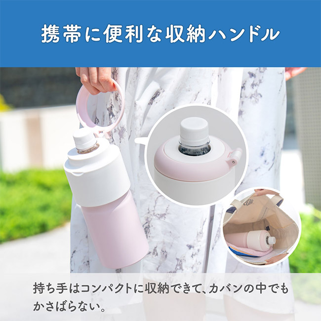 アトラス ボトルインボトル約500~650ml用GW2(収納ハンドルタイプ)(ABIB-GW2)携帯に便利な収納ハンドル