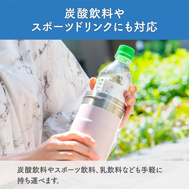 アトラス ボトルインボトル約500~650ml用GW2(収納ハンドルタイプ)(ABIB-GW2)炭酸飲料やスポーツドリンクにも対応