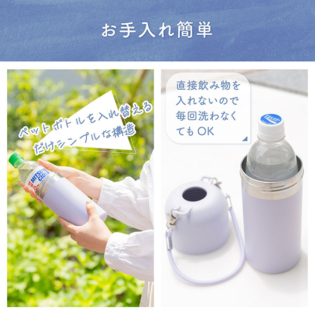 アトラス ボトルインボトル約500～650ml用（3WAYストラップタイプ）（ABIB-O）お手入れカンタン