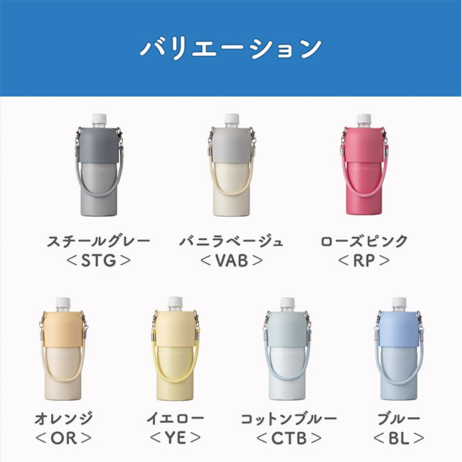 アトラス ボトルインボトル約500~650ml用OW2(3WAYストラップタイプ)(ABIB-OW2)カラー展開