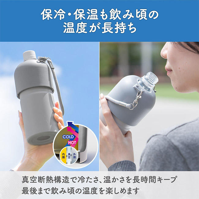 アトラス ボトルインボトル約500~650ml用OW2(3WAYストラップタイプ)(ABIB-OW2)保冷保温ものみ頃の温度が長持ち