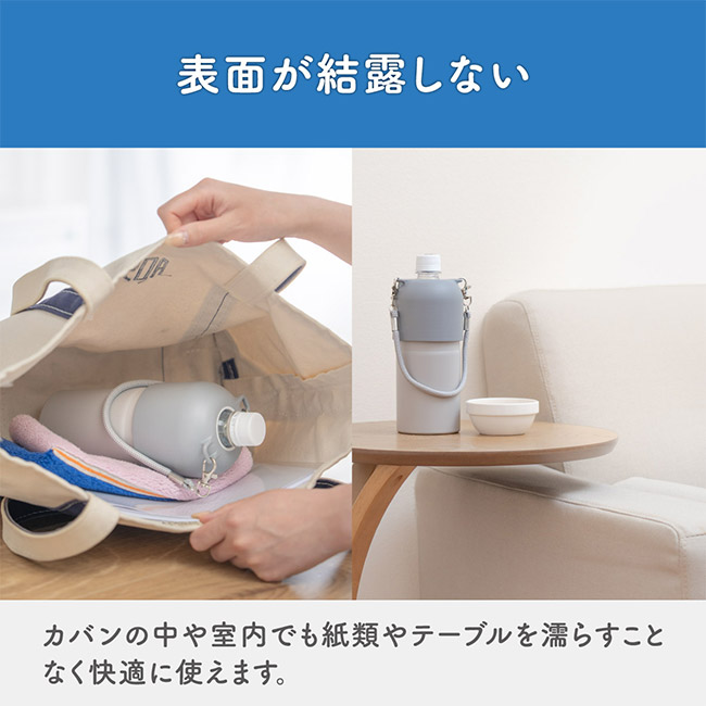 アトラス ボトルインボトル約500~650ml用OW2(3WAYストラップタイプ)(ABIB-OW2)表面が結露しない
