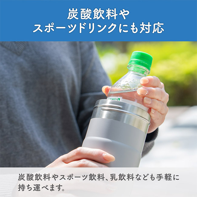 アトラス ボトルインボトル約500~650ml用OW2(3WAYストラップタイプ)(ABIB-OW2)炭酸飲料やスポーツドリンクにも対応