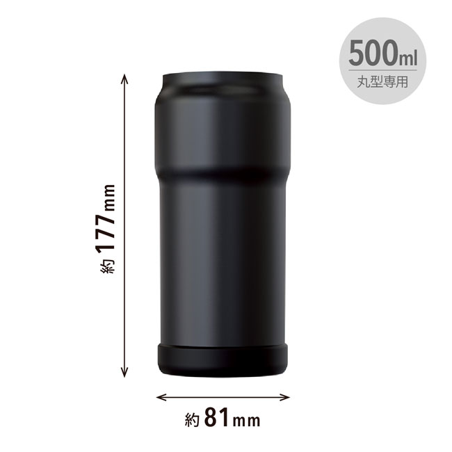 アトラス ボトルインホルダー　丸型500ml用（ABIH）商品サイズ