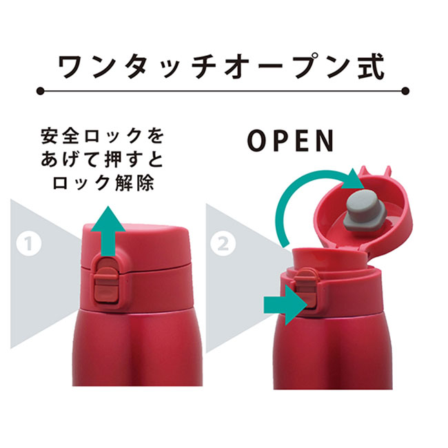 アトラス ステンレスワンタッチマグボトル800ml（atABW-800）ワンタッチオープン式