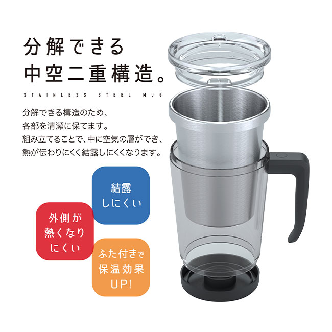 アトラス 中空ステンレスマグカップ330ml（atACM-330）分解できる中空二重構造