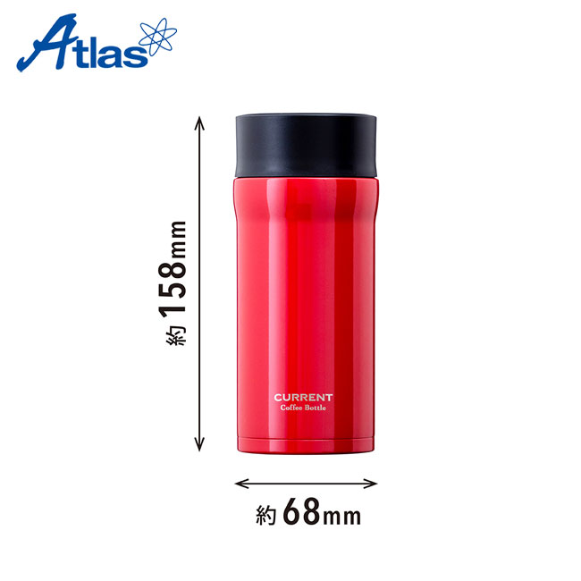 アトラス CURRENT コーヒーマグボトル 350ml（ACN-352）商品サイズ