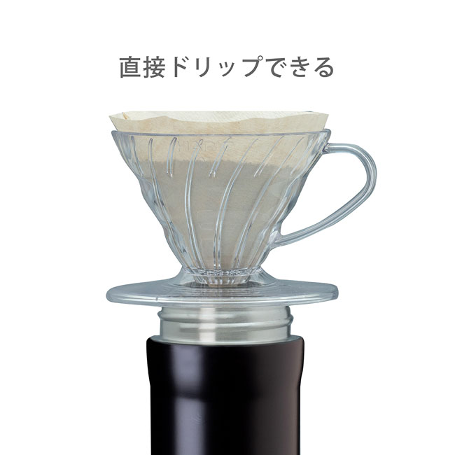 アトラス CURRENT コーヒーマグボトル 350ml（ACN-352）直接ドリップできます