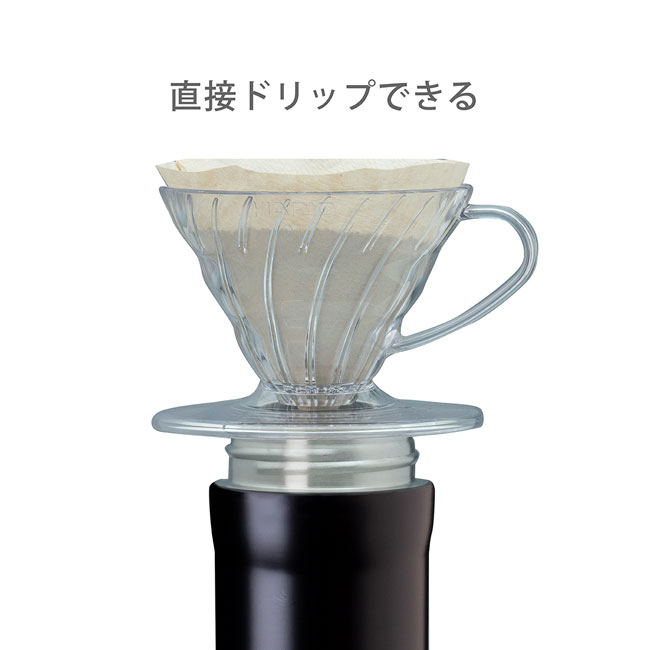 アトラス CURRENT コーヒーマグボトル 350ml【在庫限り商品】（ACN-352）直接ドリップできます