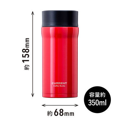 容量約350ml