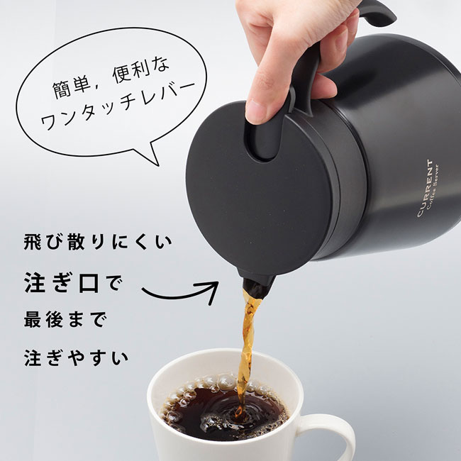 アトラス CURRENT コーヒーサーバー 600ml【一部カラー在庫なし】（ACS-601）簡単、便利なワンタッチレバー