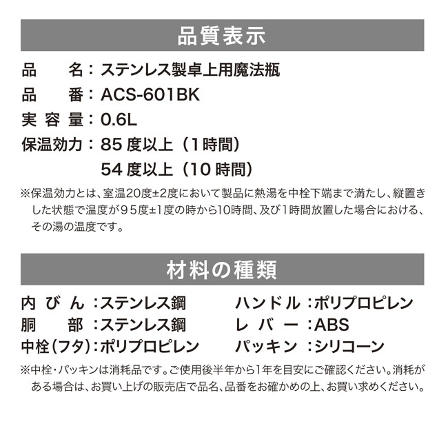アトラス CURRENT コーヒーサーバー 600ml【在庫限り商品】（ACS-601）品質表示、材料の種類