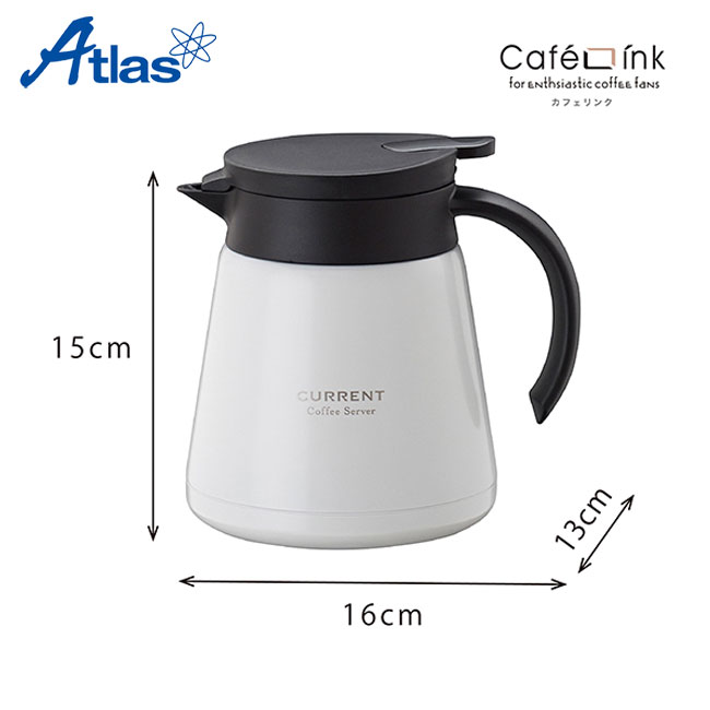 アトラス CURRENT コーヒーサーバー 800ml（ACS-801）商品サイズ